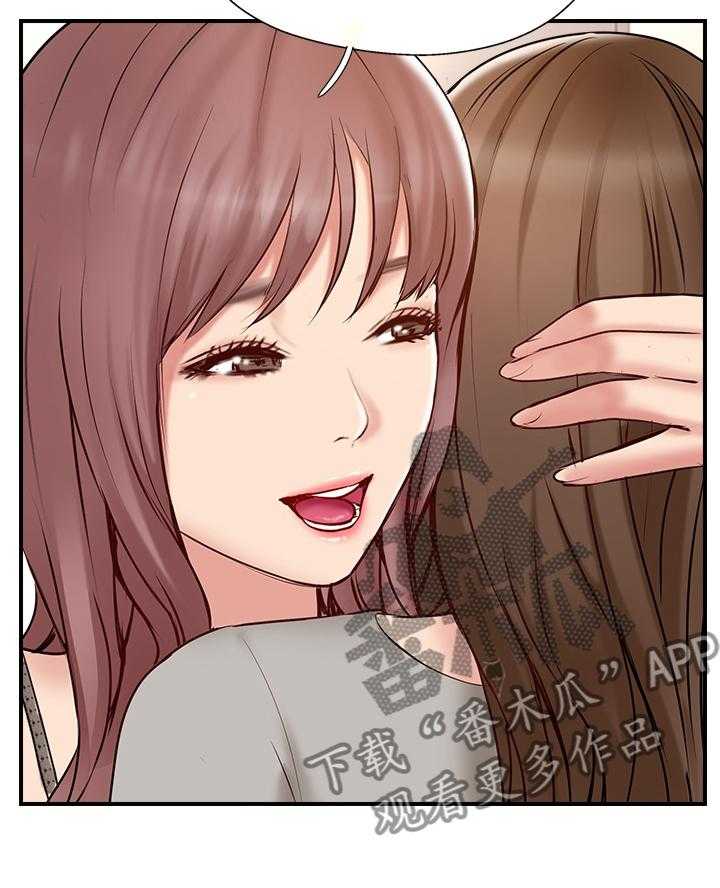 《真爱之旅》第54话 54_这没你的事了 第18页