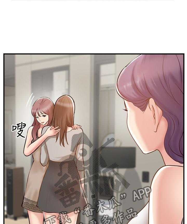 《真爱之旅》第54话 54_这没你的事了 第20页