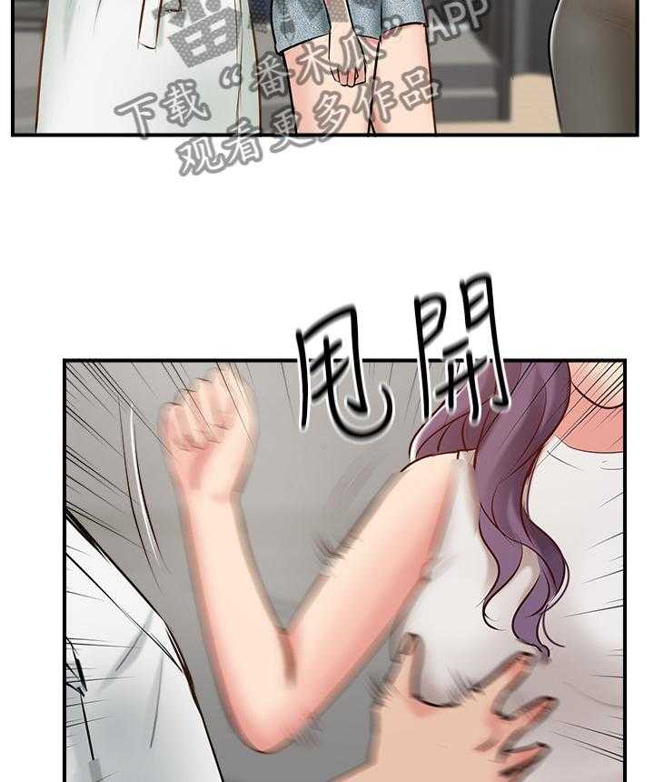 《真爱之旅》第54话 54_这没你的事了 第26页