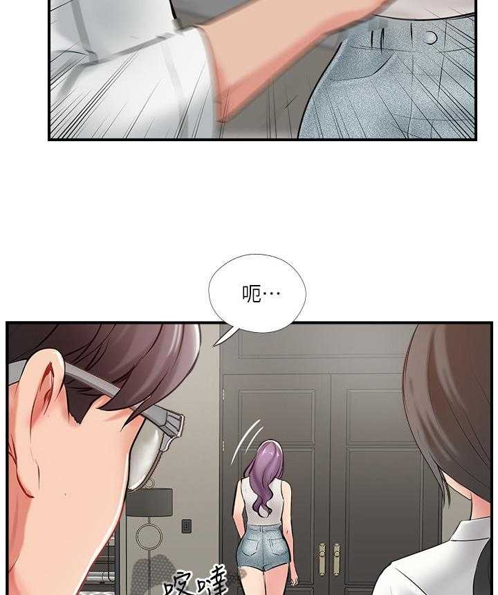 《真爱之旅》第54话 54_这没你的事了 第27页