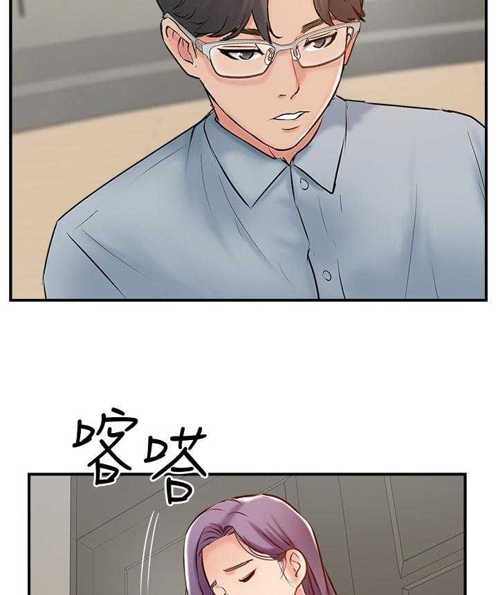 《真爱之旅》第54话 54_这没你的事了 第29页