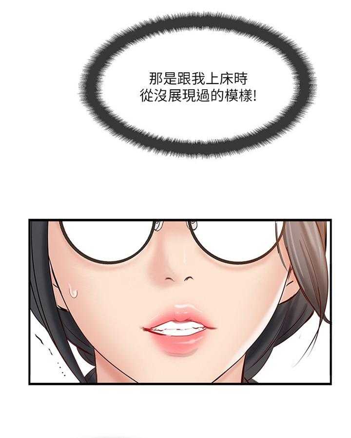《真爱之旅》第54话 54_这没你的事了 第2页