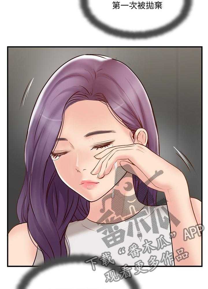 《真爱之旅》第54话 54_这没你的事了 第32页