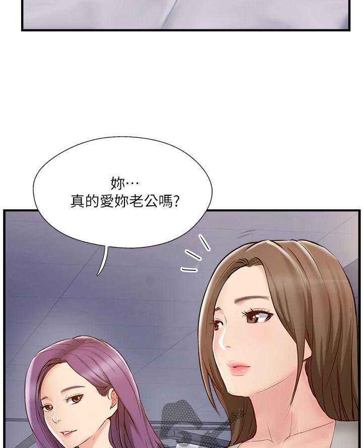 《真爱之旅》第54话 54_这没你的事了 第5页