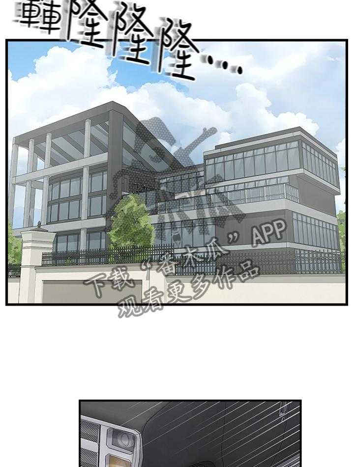 《真爱之旅》第53话 53_同意 第18页