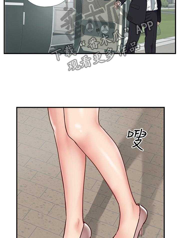 《真爱之旅》第53话 53_同意 第20页