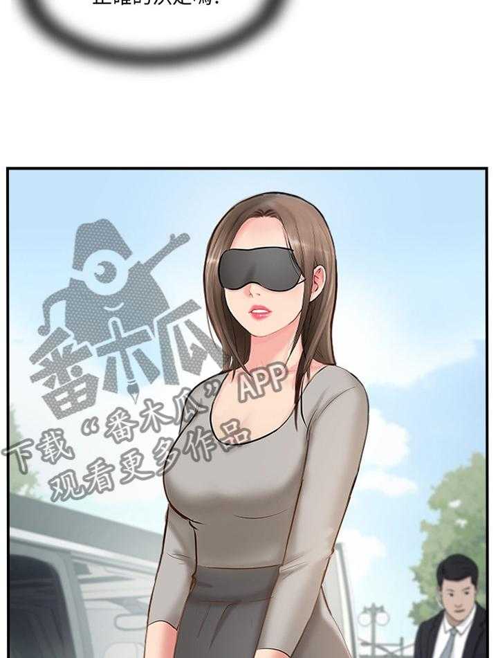 《真爱之旅》第53话 53_同意 第22页