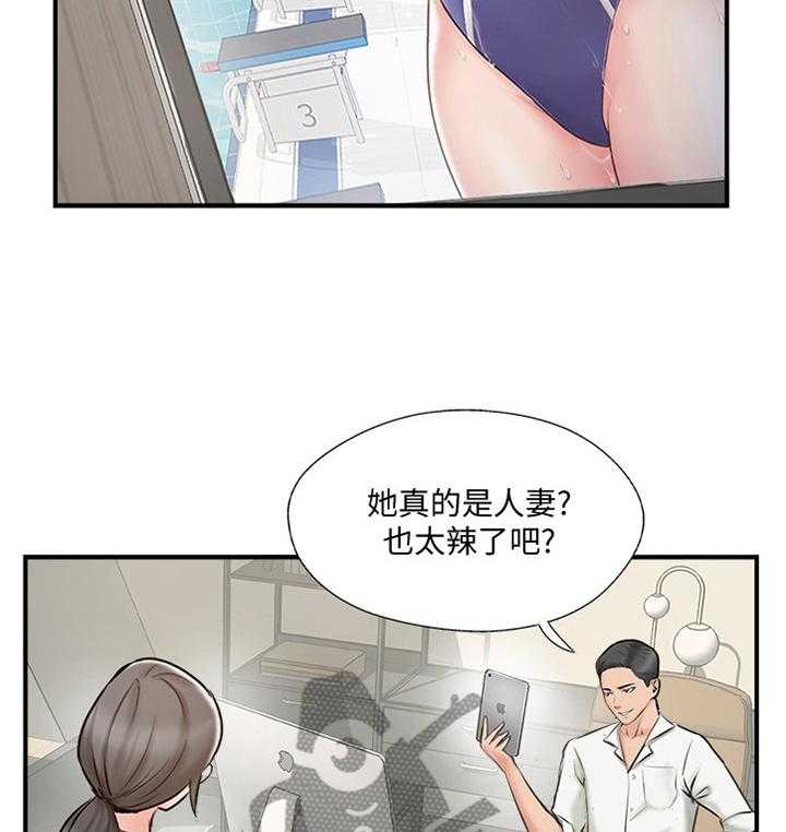 《真爱之旅》第53话 53_同意 第2页