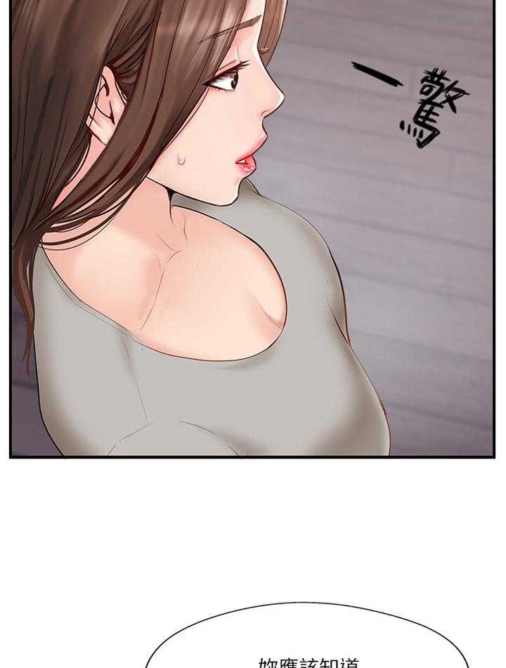 《真爱之旅》第53话 53_同意 第34页