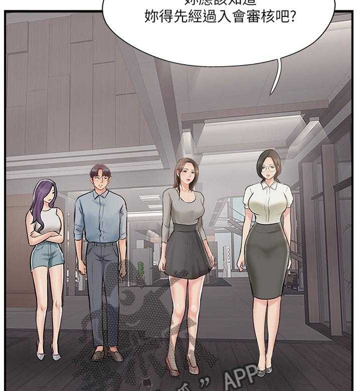 《真爱之旅》第53话 53_同意 第35页