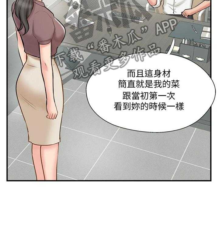 《真爱之旅》第53话 53_同意 第3页