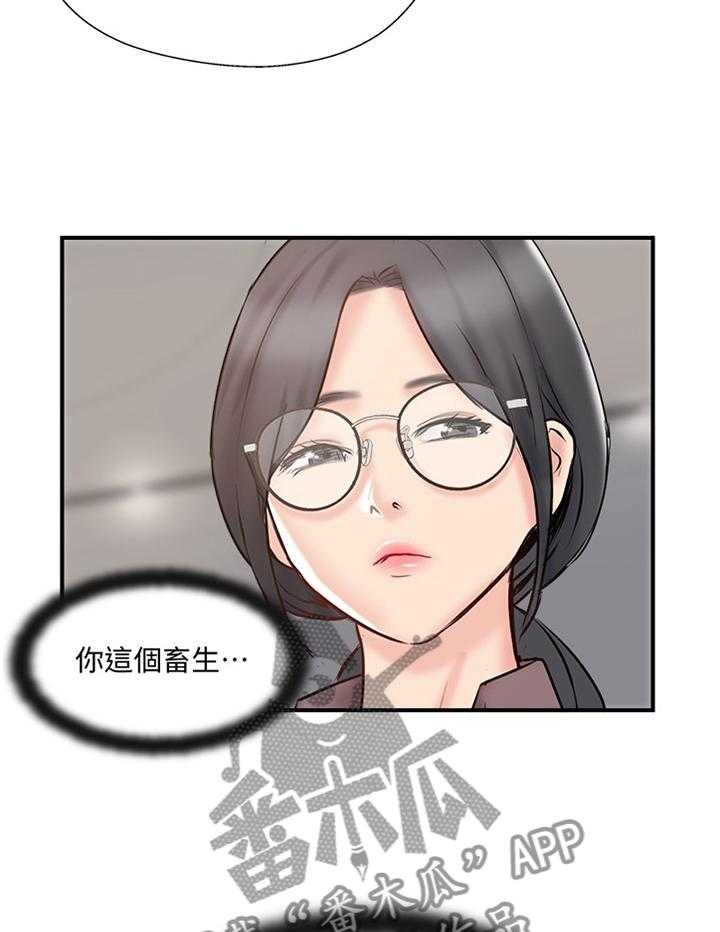 《真爱之旅》第53话 53_同意 第9页
