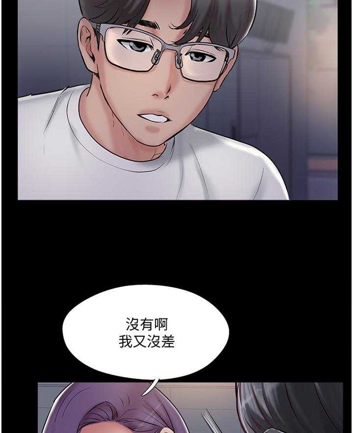 《真爱之旅》第51话 51_回到从前 第10页