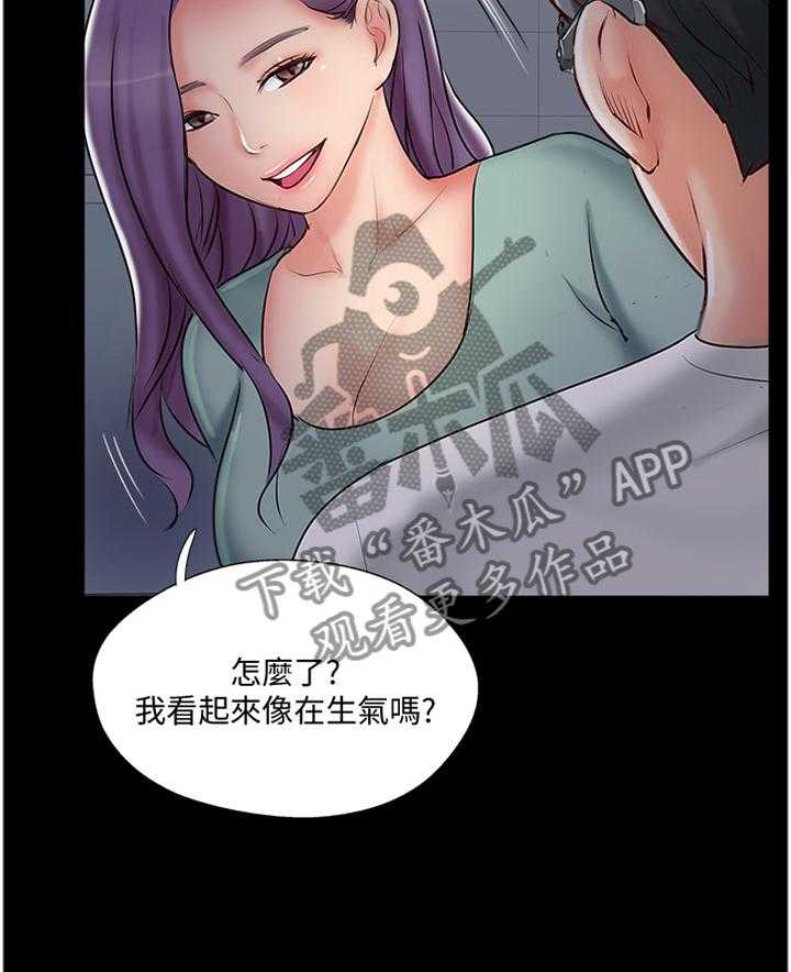 《真爱之旅》第51话 51_回到从前 第11页