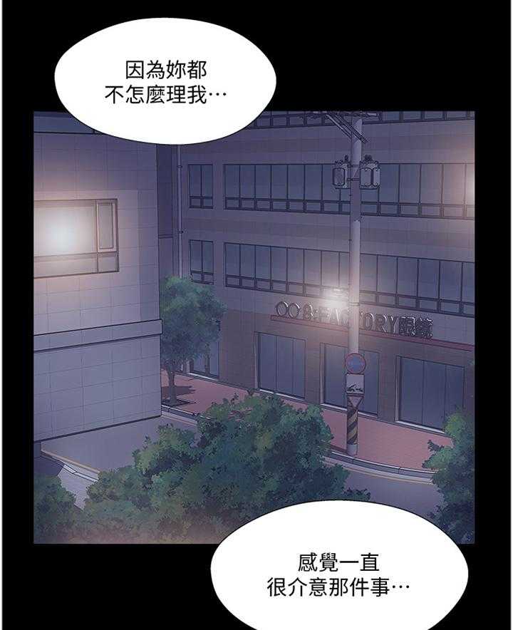 《真爱之旅》第51话 51_回到从前 第12页
