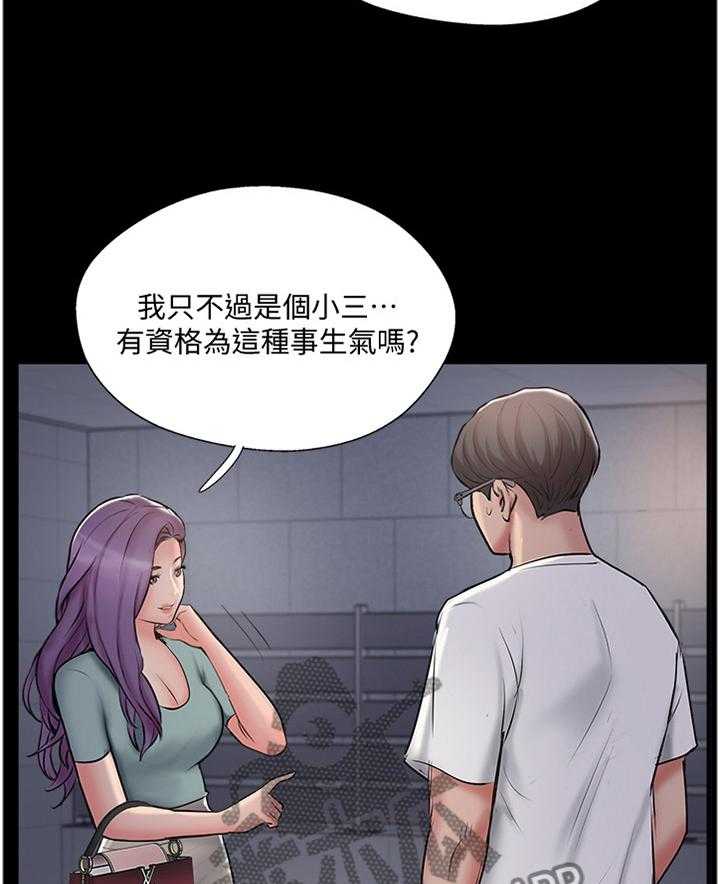 《真爱之旅》第51话 51_回到从前 第13页