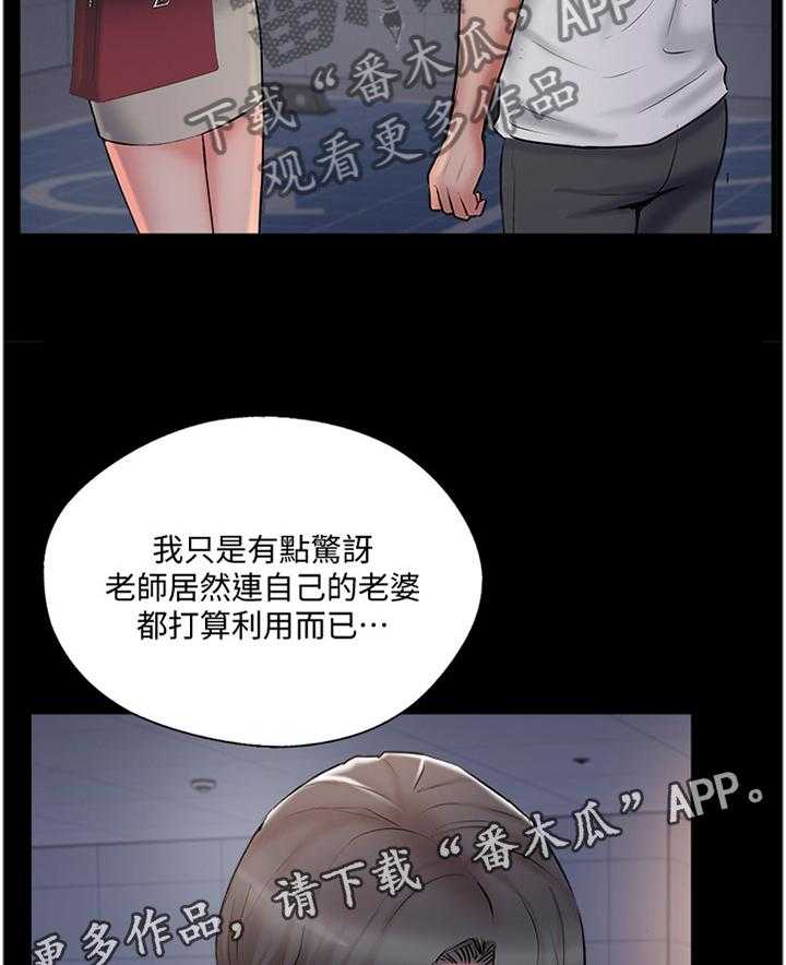 《真爱之旅》第51话 51_回到从前 第14页