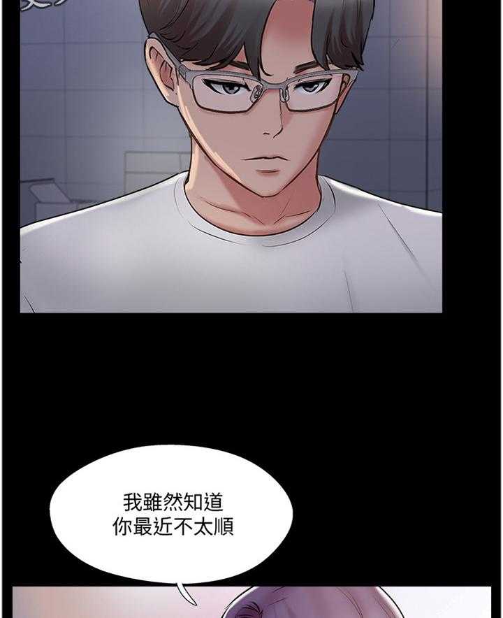 《真爱之旅》第51话 51_回到从前 第15页