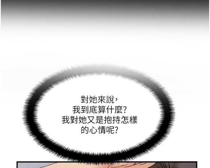 《真爱之旅》第51话 51_回到从前 第22页