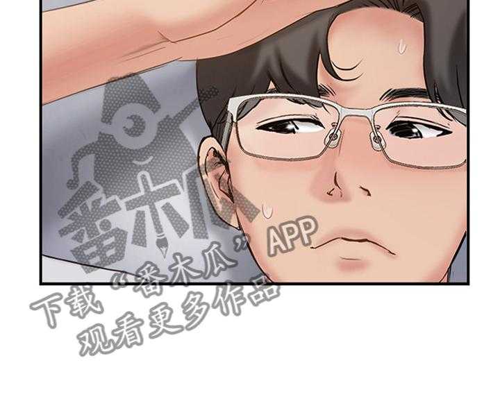 《真爱之旅》第51话 51_回到从前 第23页