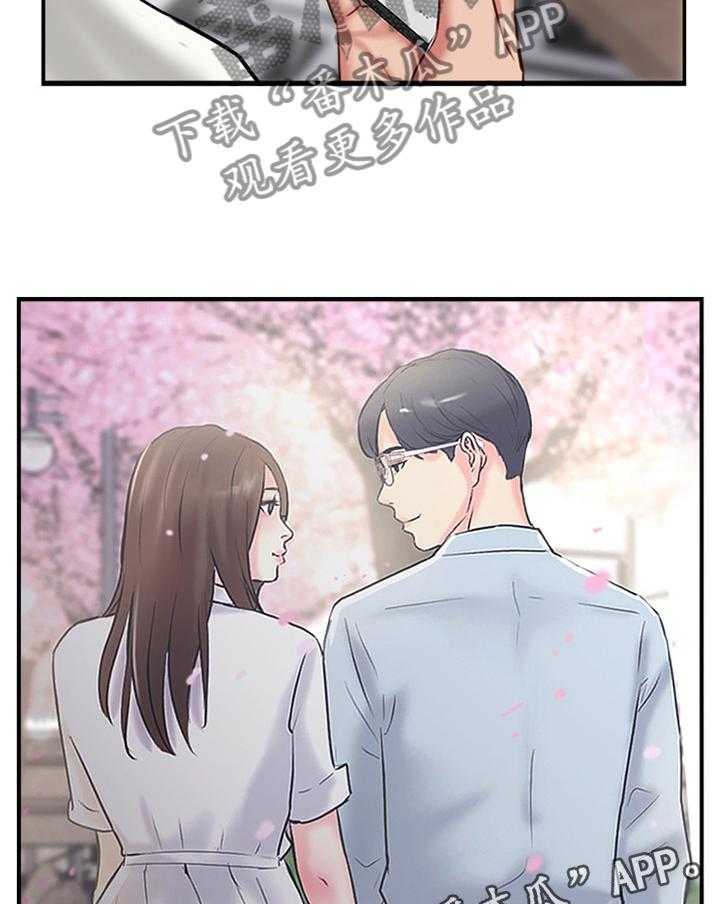 《真爱之旅》第51话 51_回到从前 第28页