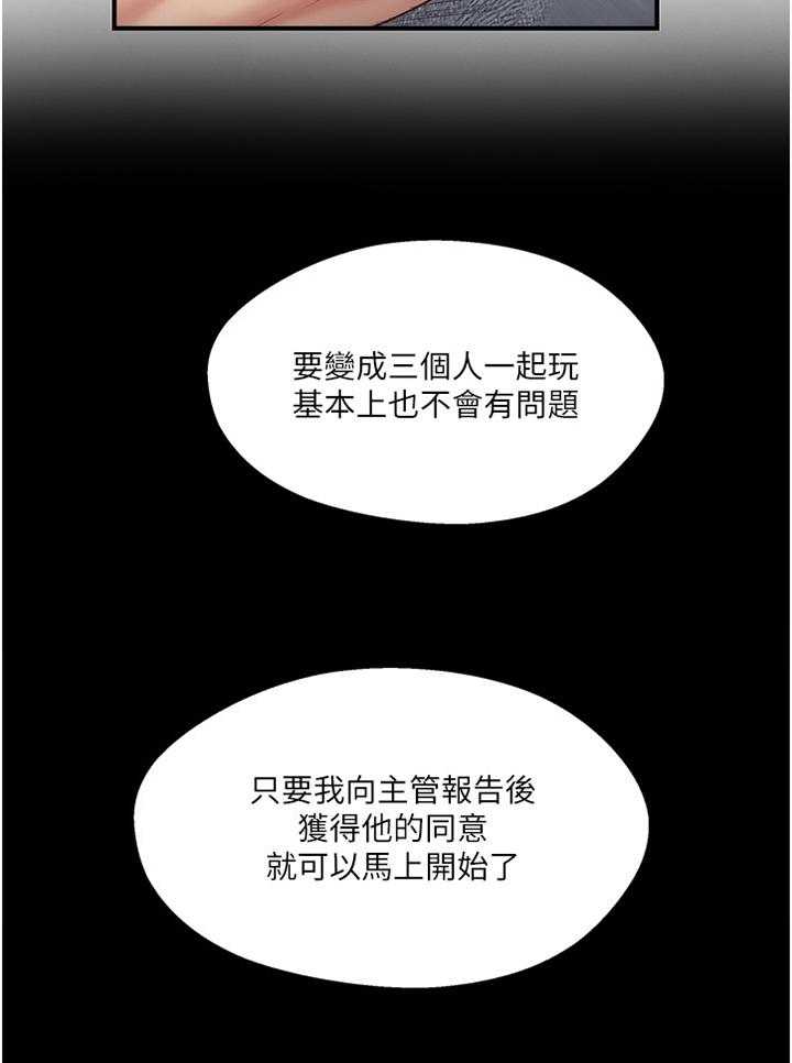 《真爱之旅》第51话 51_回到从前 第5页