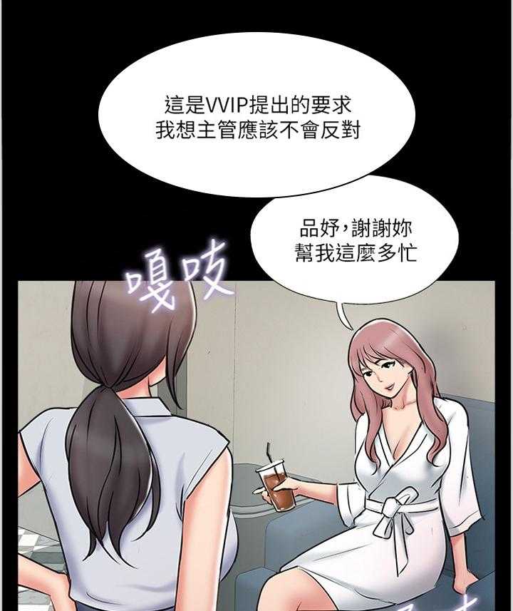 《真爱之旅》第51话 51_回到从前 第6页