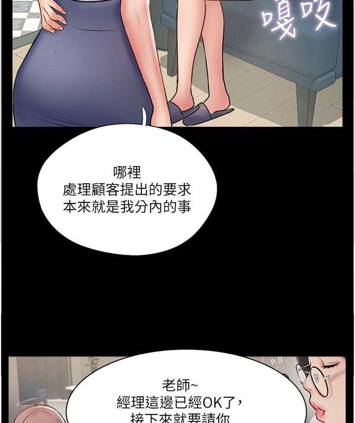 《真爱之旅》第51话 51_回到从前 第7页