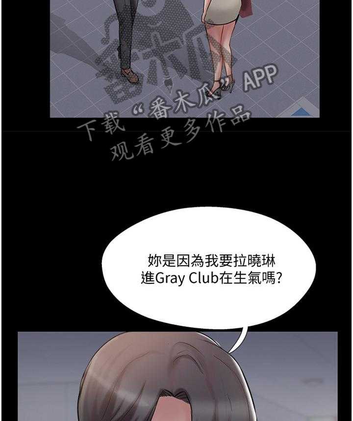 《真爱之旅》第51话 51_回到从前 第9页
