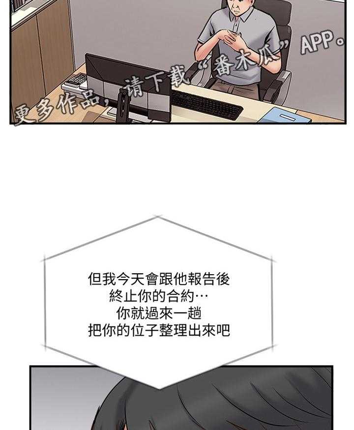 《真爱之旅》第49话 49_一波未平一波又起 第16页