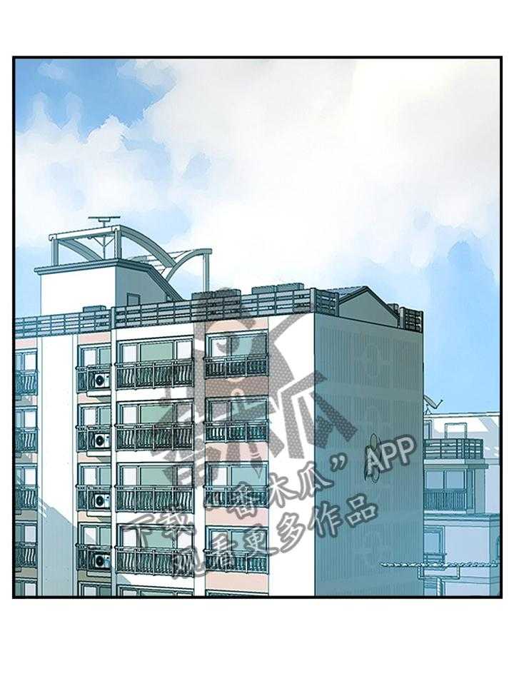 《真爱之旅》第49话 49_一波未平一波又起 第1页