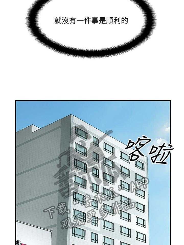 《真爱之旅》第49话 49_一波未平一波又起 第22页