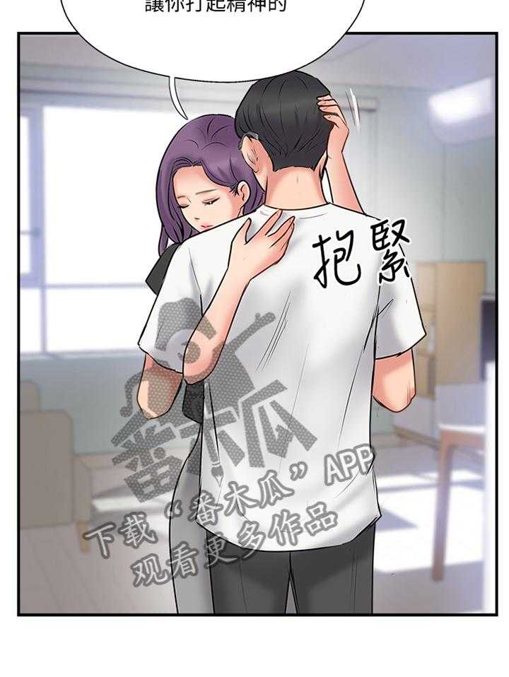 《真爱之旅》第49话 49_一波未平一波又起 第30页