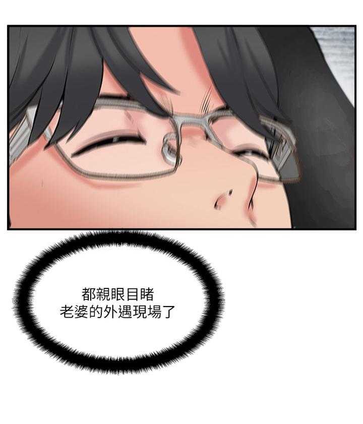 《真爱之旅》第49话 49_一波未平一波又起 第4页