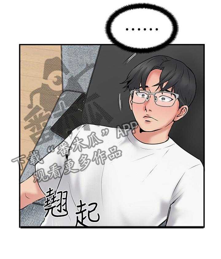 《真爱之旅》第49话 49_一波未平一波又起 第5页