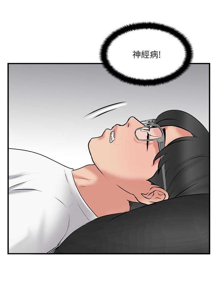 《真爱之旅》第49话 49_一波未平一波又起 第6页