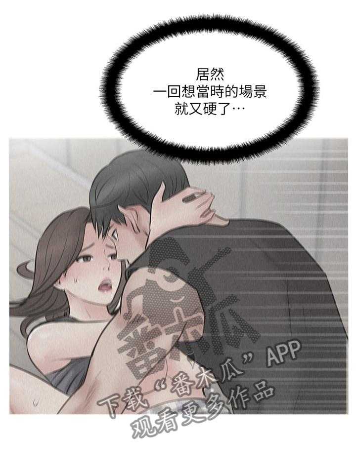 《真爱之旅》第49话 49_一波未平一波又起 第7页