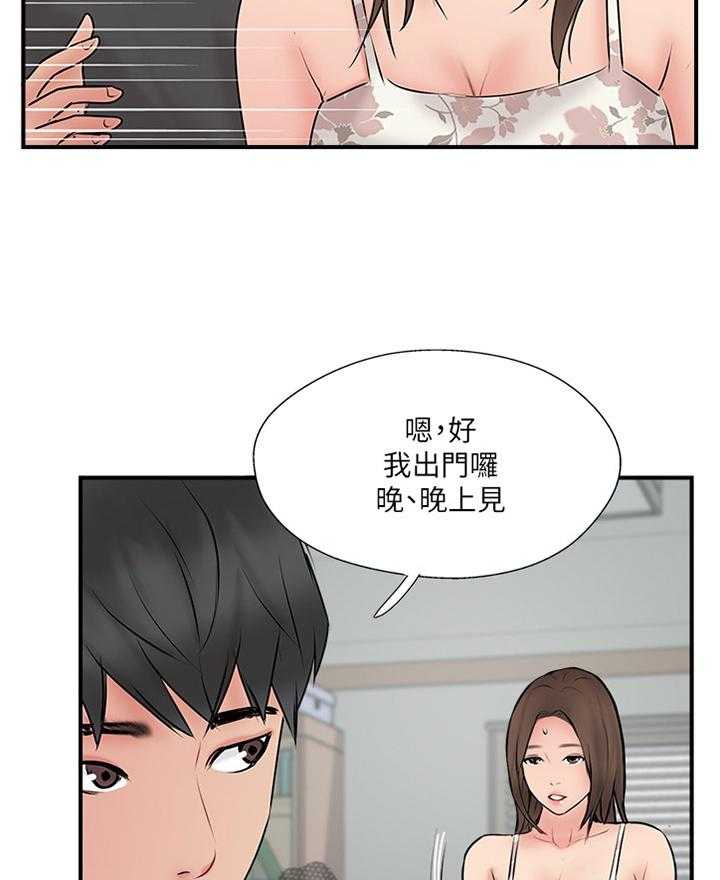 《真爱之旅》第50话 50_愤怒 第10页