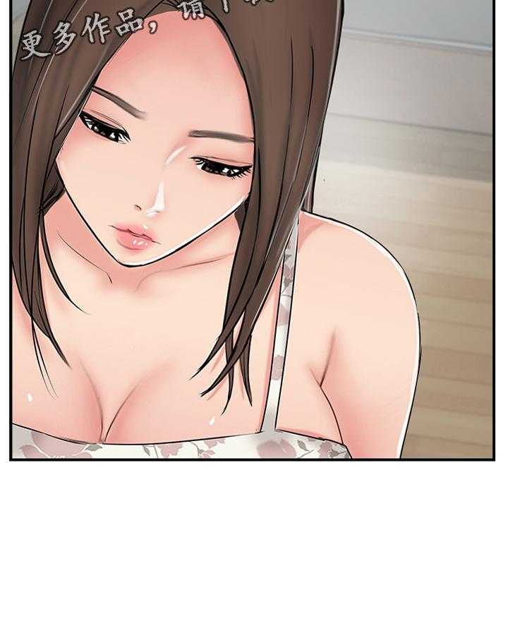 《真爱之旅》第50话 50_愤怒 第13页