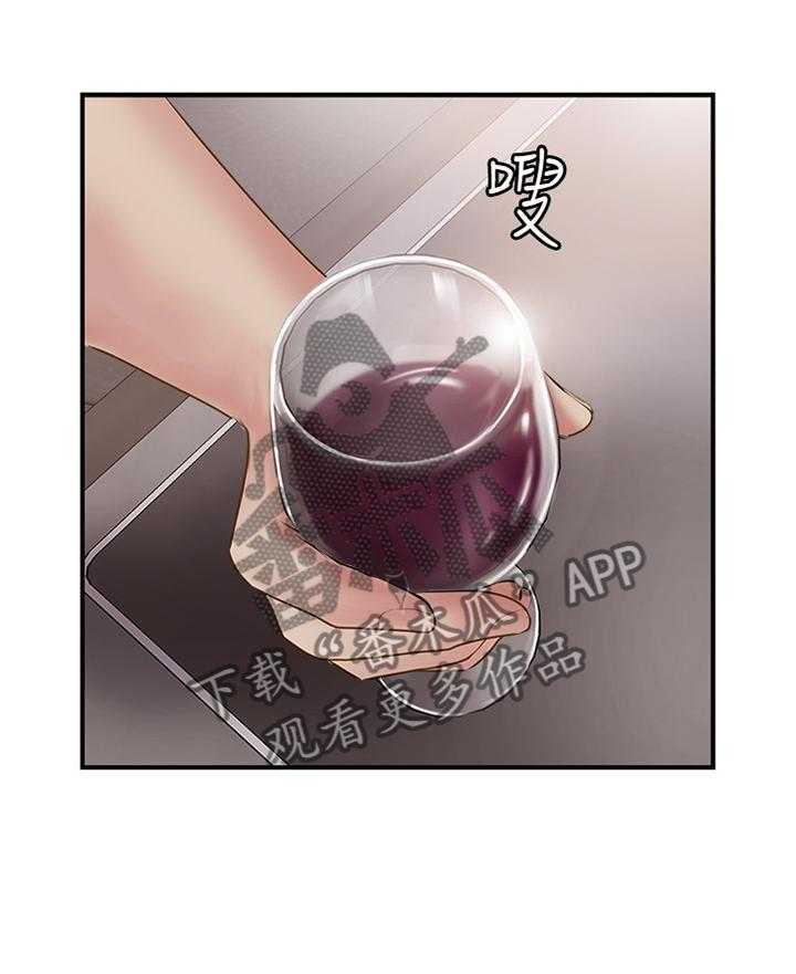 《真爱之旅》第50话 50_愤怒 第14页