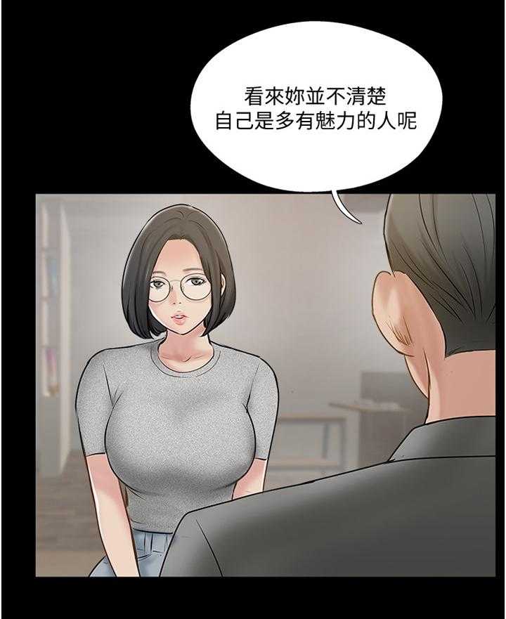 《真爱之旅》第50话 50_愤怒 第22页