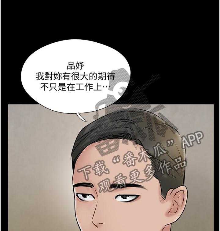 《真爱之旅》第50话 50_愤怒 第23页