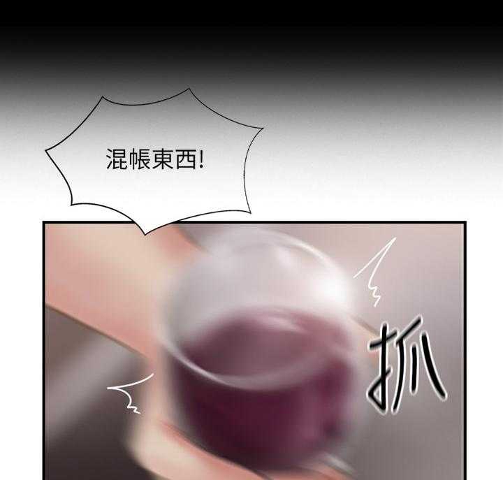 《真爱之旅》第50话 50_愤怒 第26页