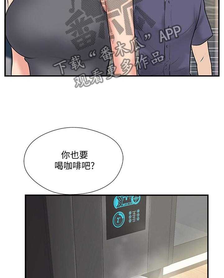 《真爱之旅》第47话 47_分居 第11页