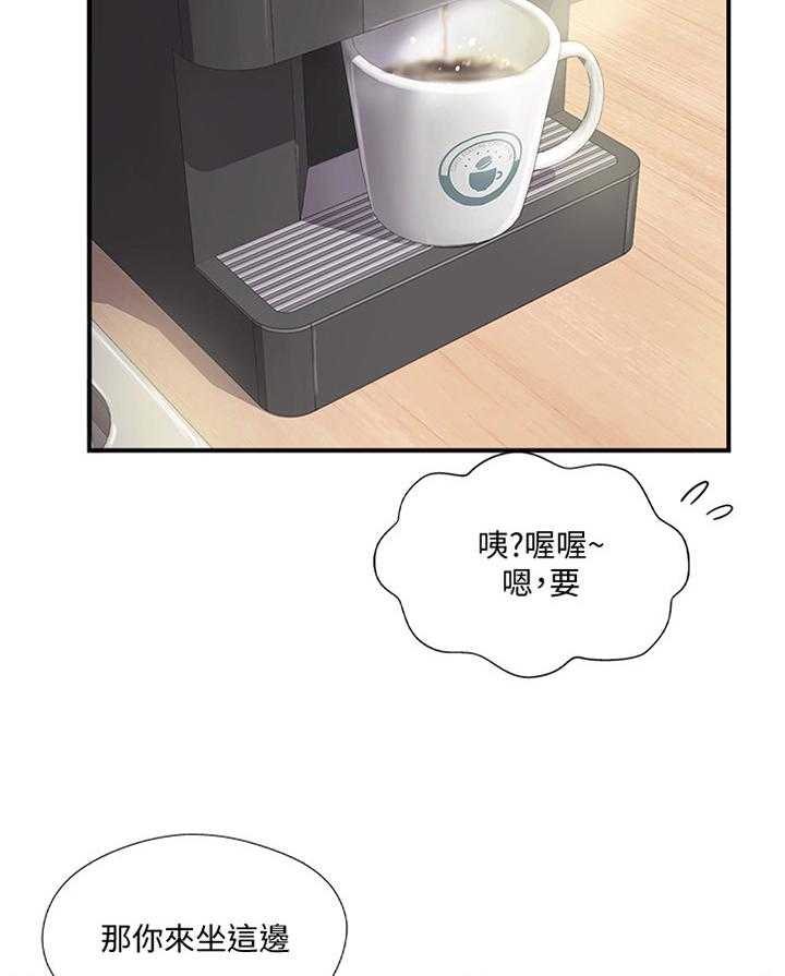 《真爱之旅》第47话 47_分居 第12页