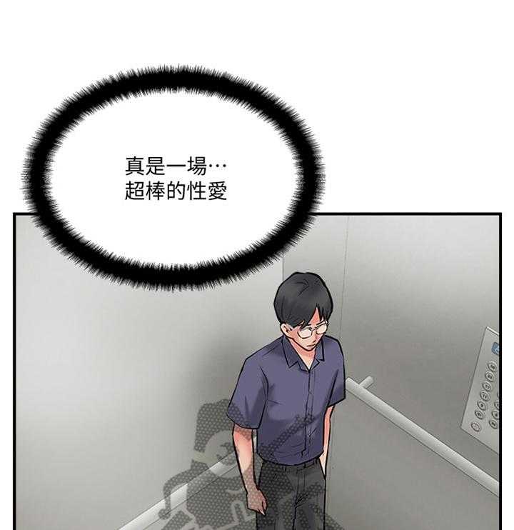 《真爱之旅》第47话 47_分居 第3页