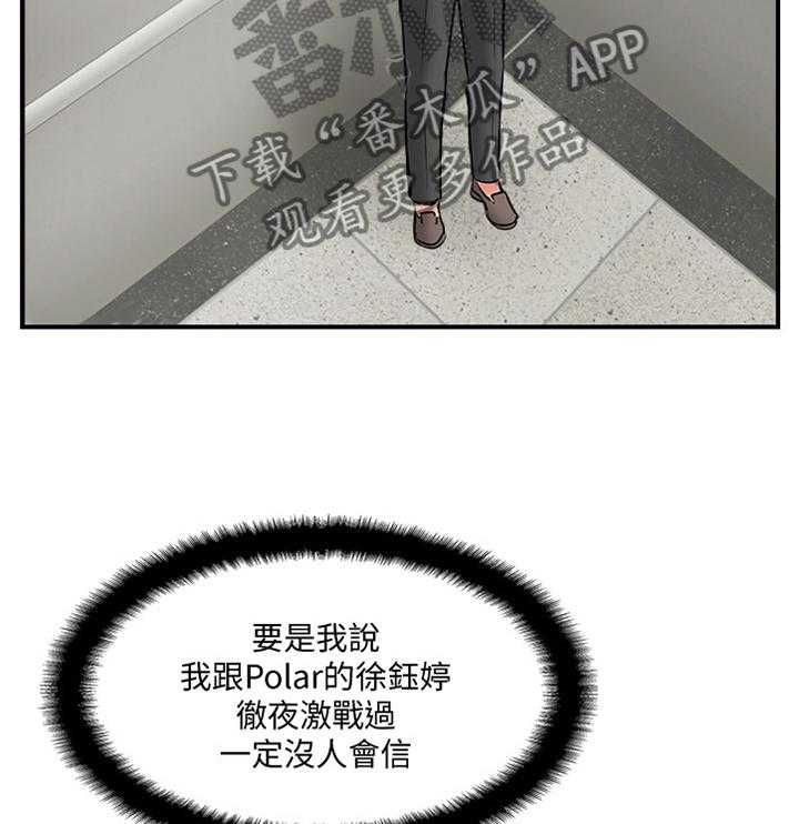 《真爱之旅》第47话 47_分居 第4页