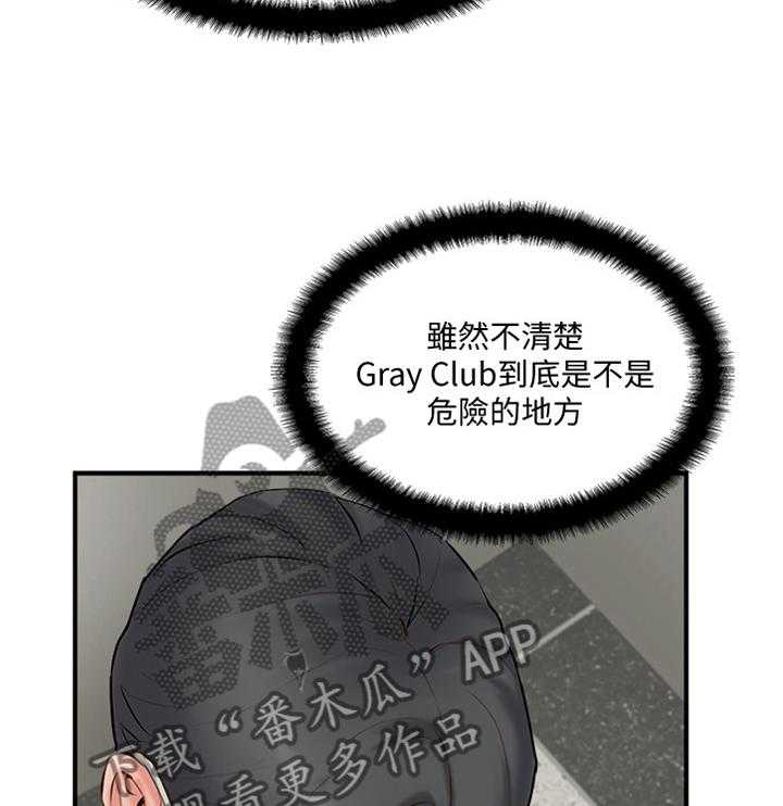 《真爱之旅》第47话 47_分居 第5页