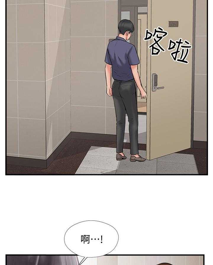 《真爱之旅》第47话 47_分居 第7页