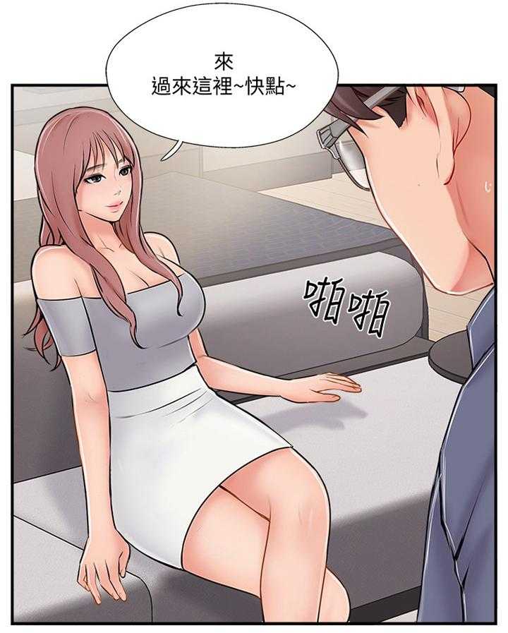 《真爱之旅》第46话 46_不喜欢 第11页